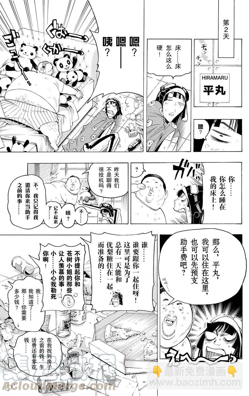 第129话 青春与末路-第129话