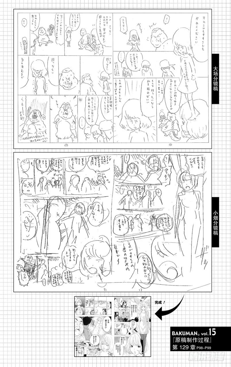 第129话 青春与末路-第129话