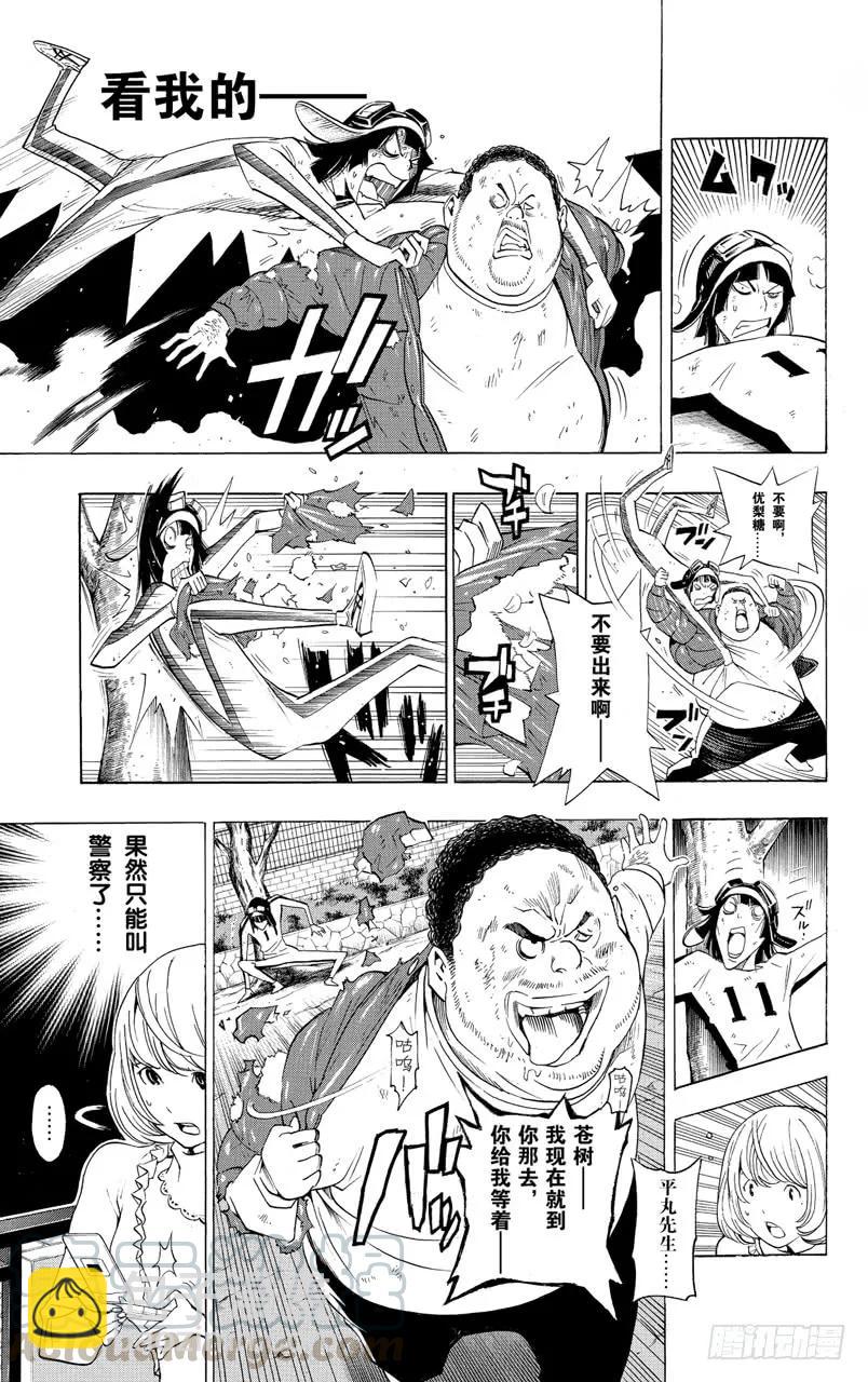 第129话 青春与末路-第129话