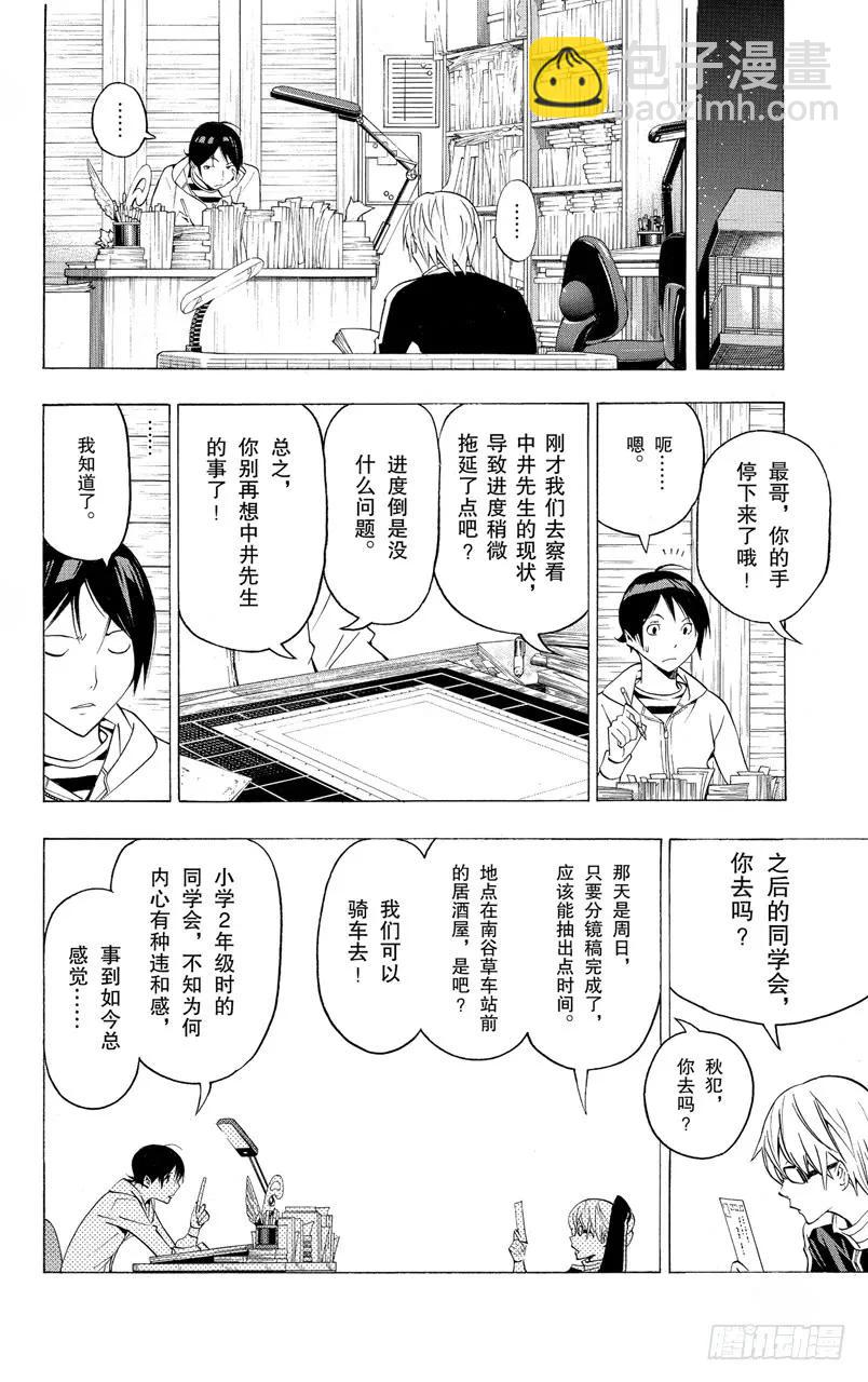 第129话 青春与末路-第129话