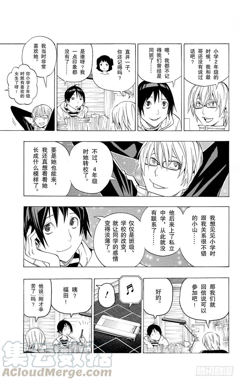 第129话 青春与末路-第129话