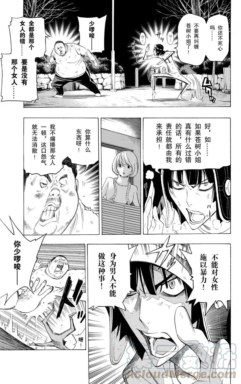 第129话 青春与末路-第129话