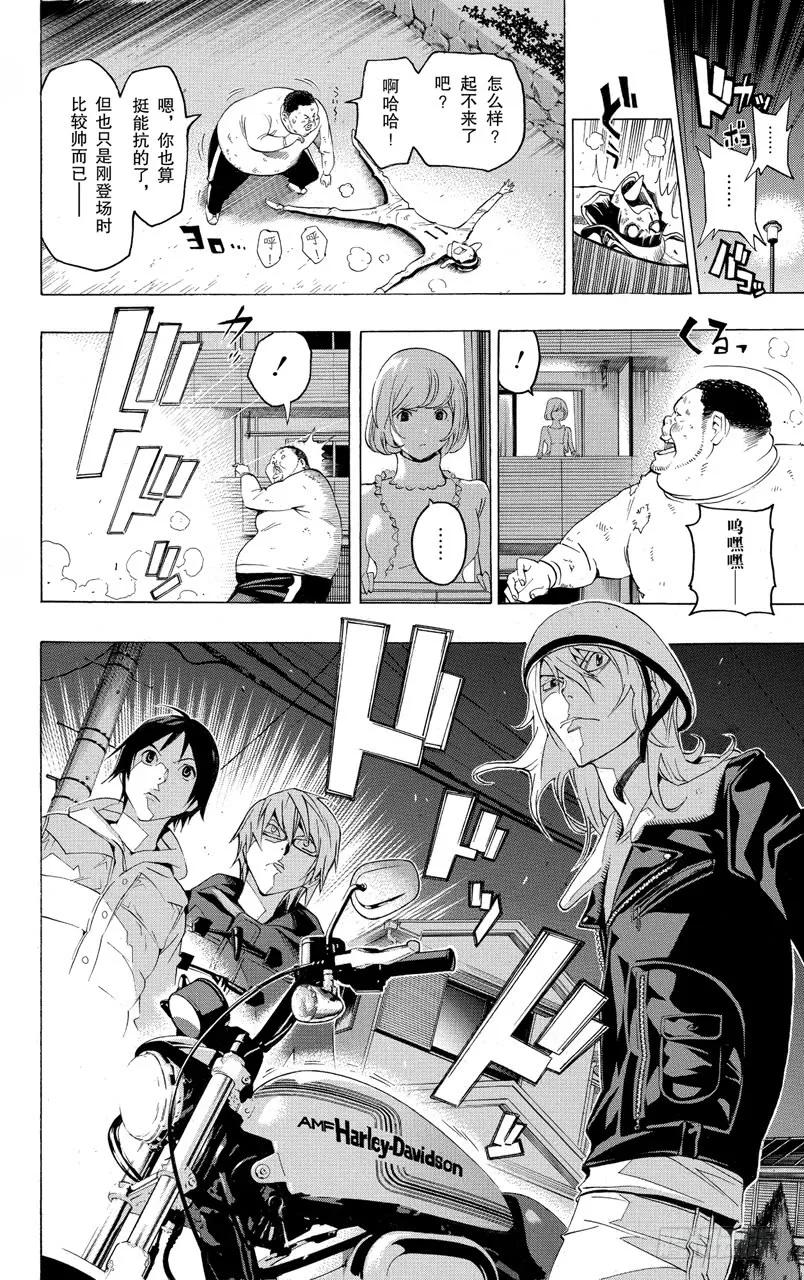 第129话 青春与末路-第129话