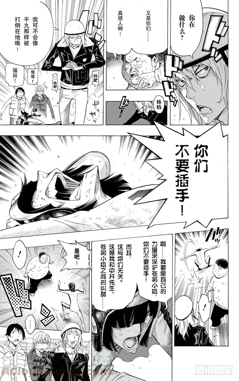 第129话 青春与末路-第129话