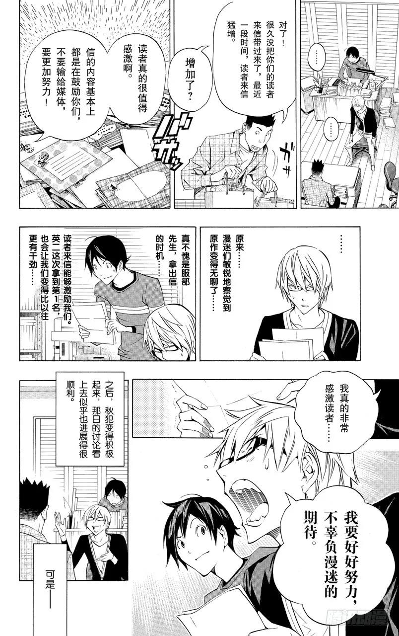 第133话 鼓励与信念-第133话