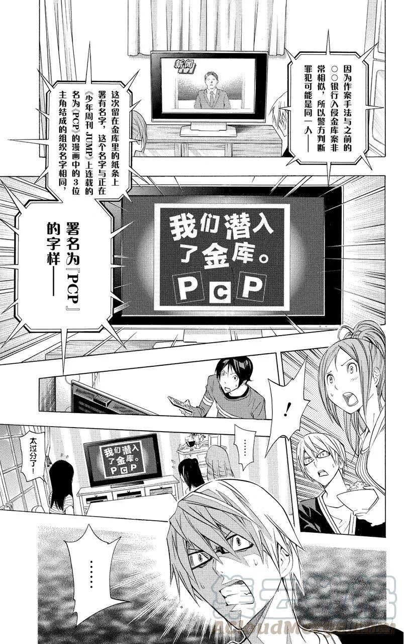 第133话 鼓励与信念-第133话