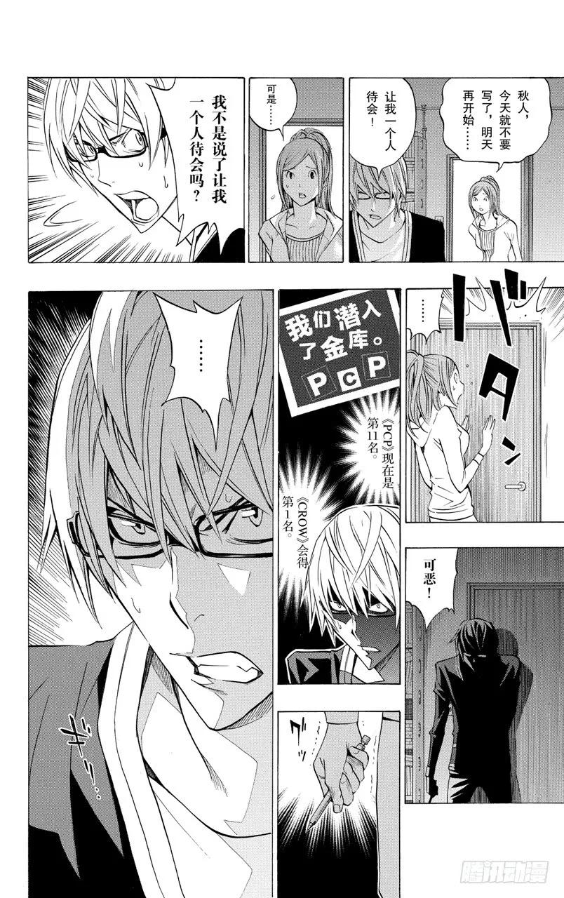 第133话 鼓励与信念-第133话