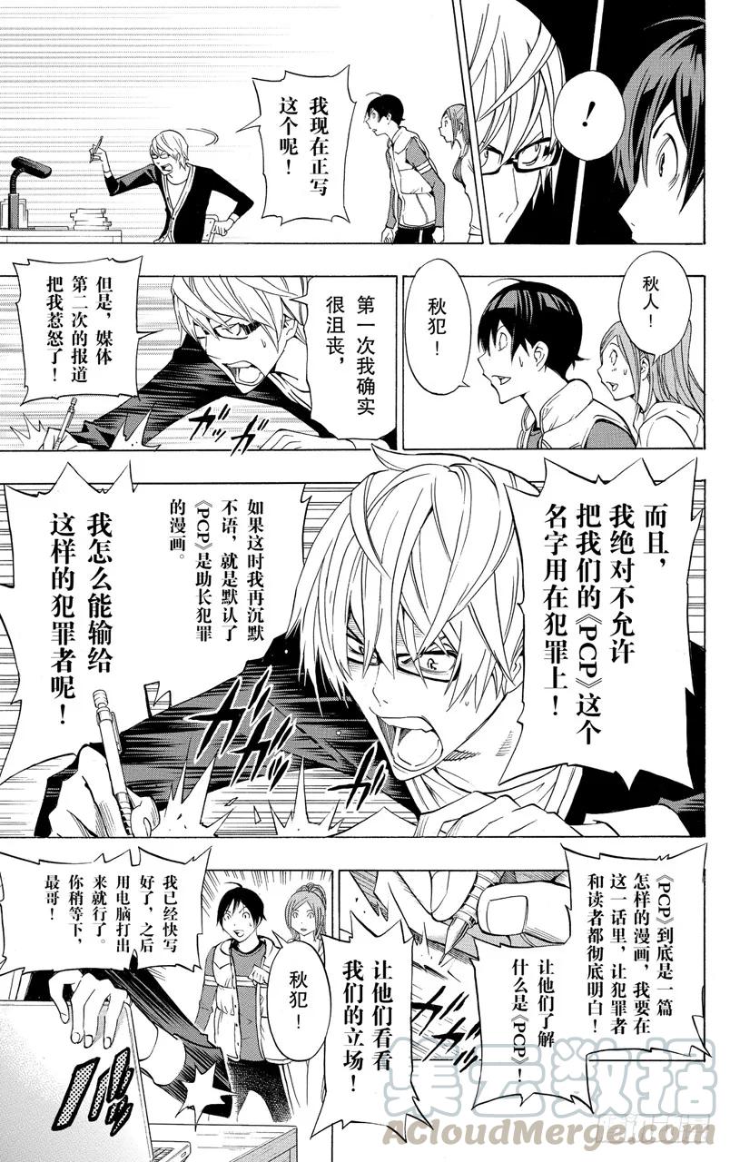 第133话 鼓励与信念-第133话