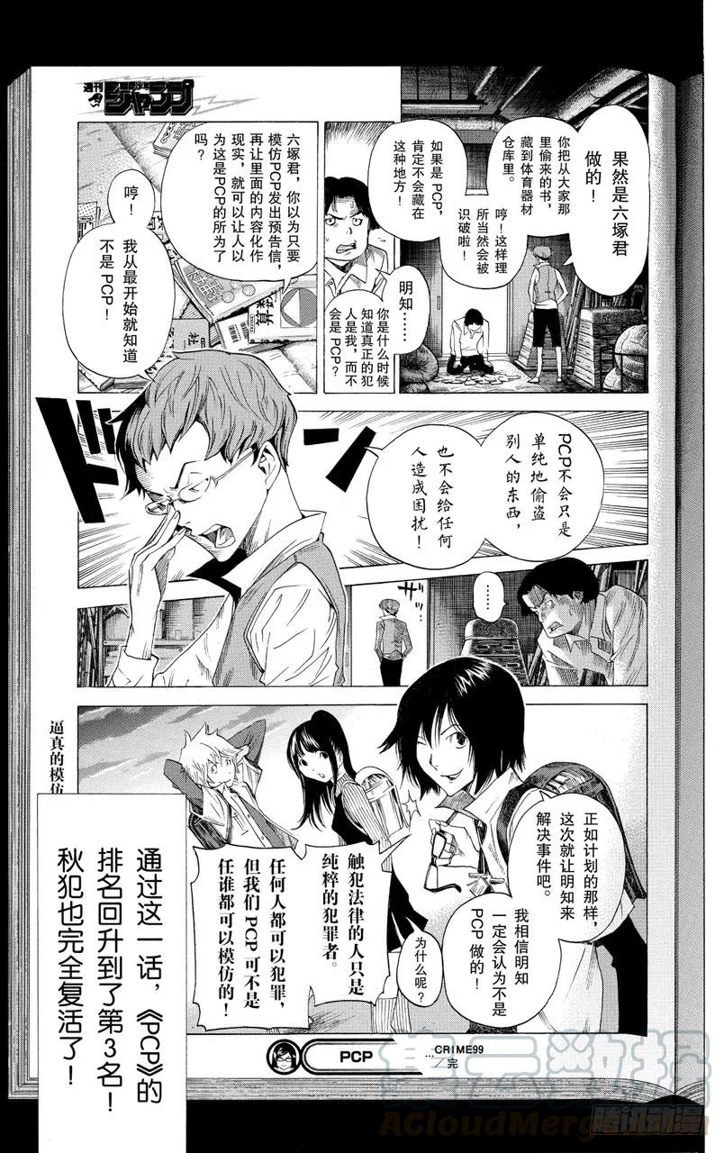 第133话 鼓励与信念-第133话