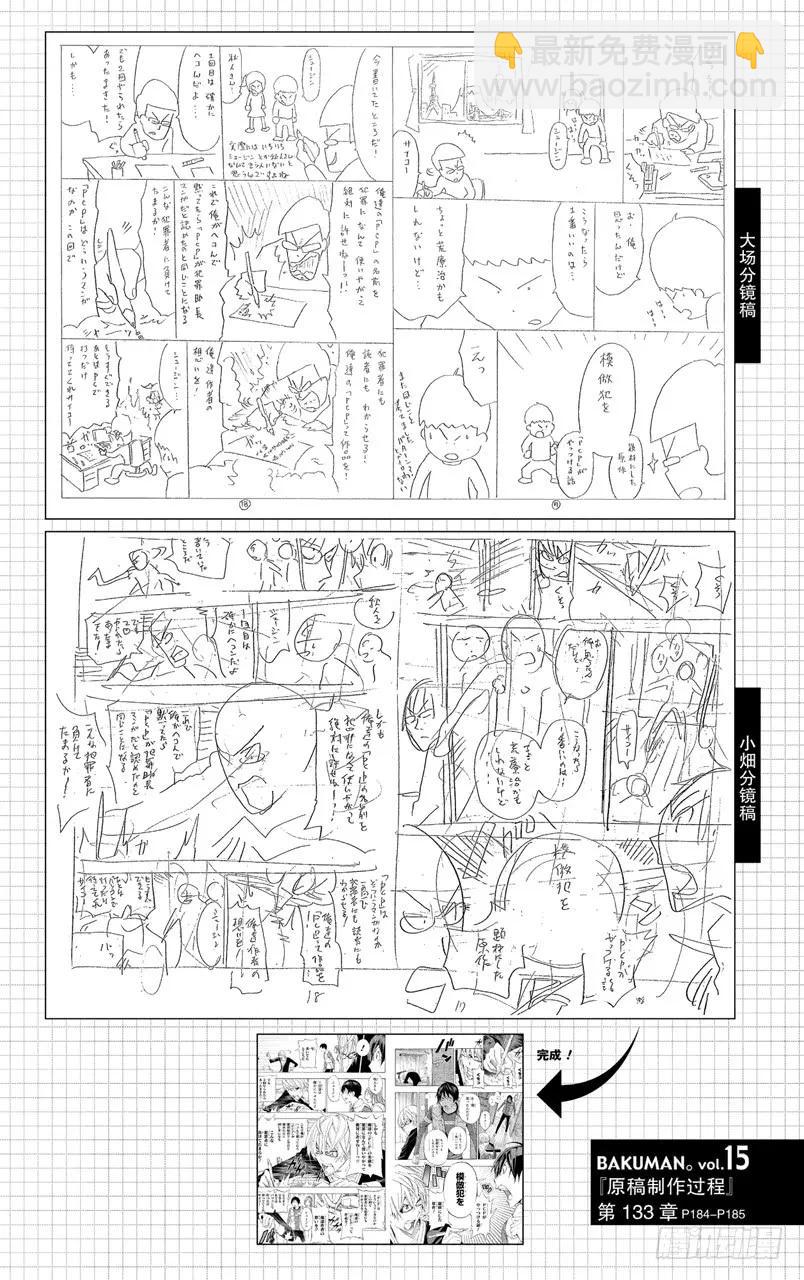 第133话 鼓励与信念-第133话