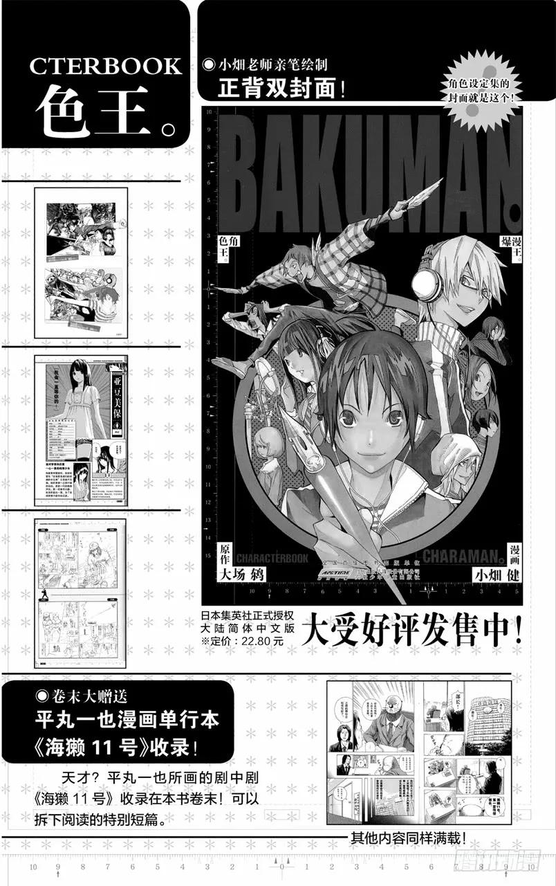 第133话 鼓励与信念-第133话