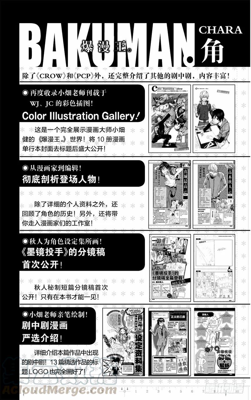 第133话 鼓励与信念-第133话