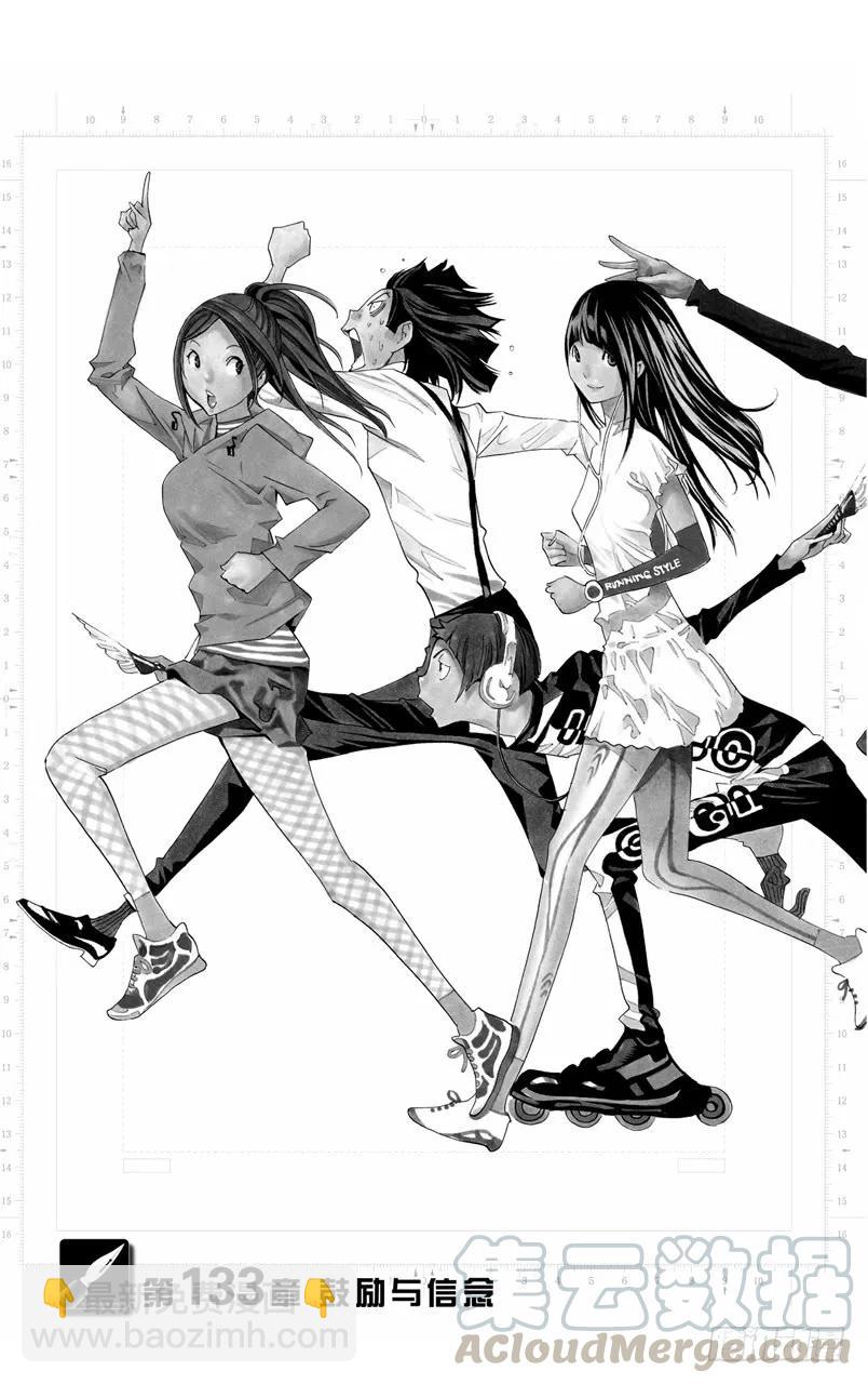 第133话 鼓励与信念-第133话