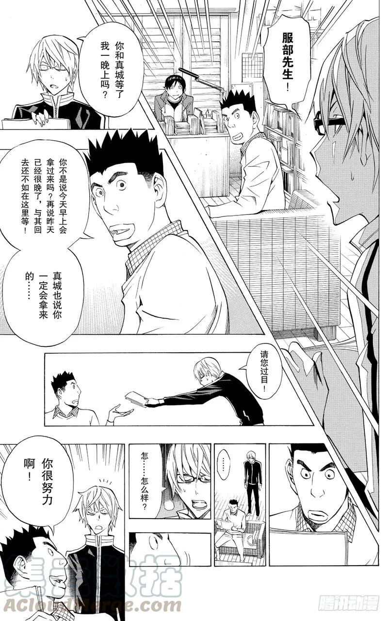 第133话 鼓励与信念-第133话