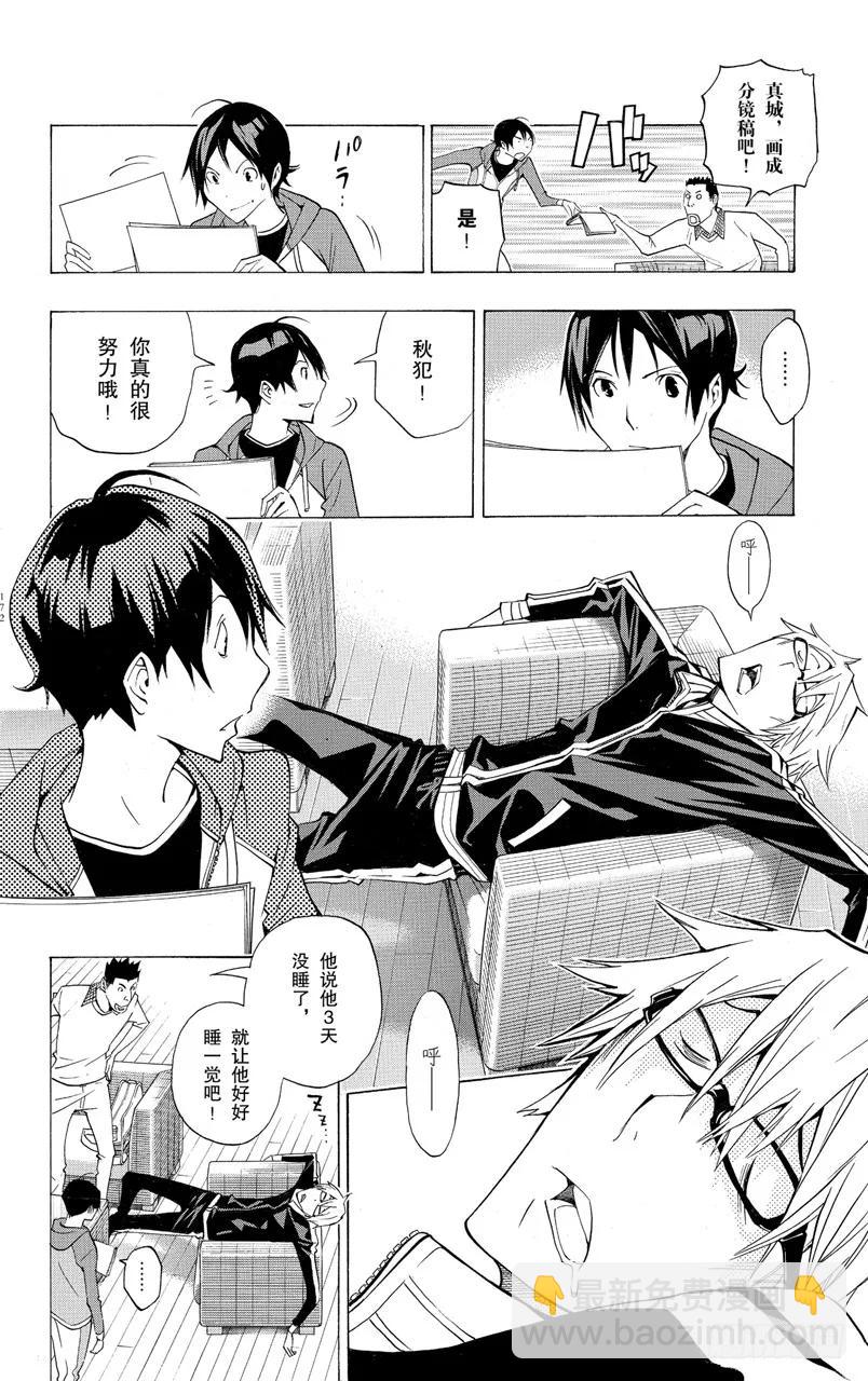 第133话 鼓励与信念-第133话