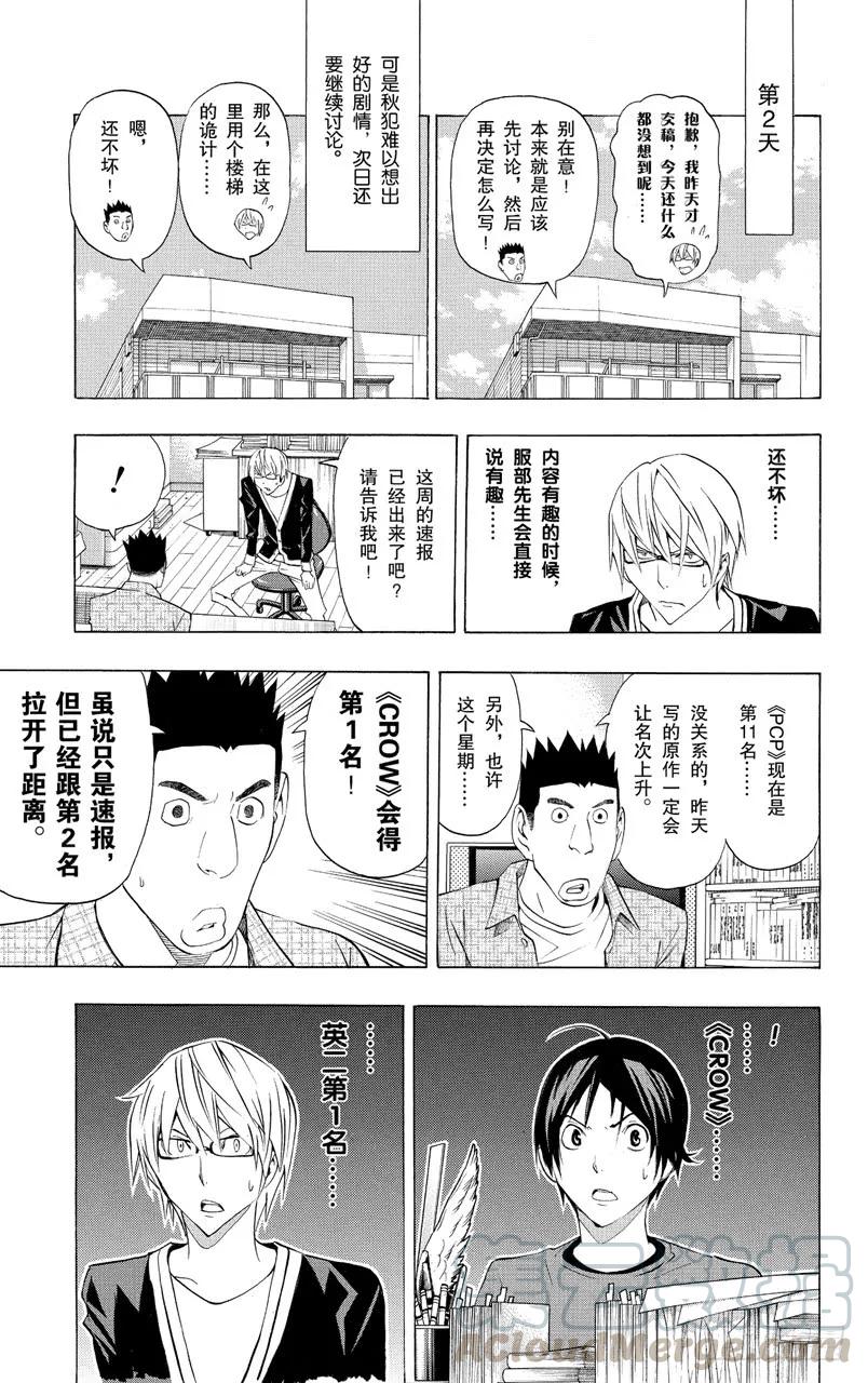 第133话 鼓励与信念-第133话