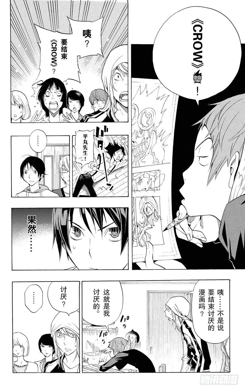 第135话 连续与阻止-第135话