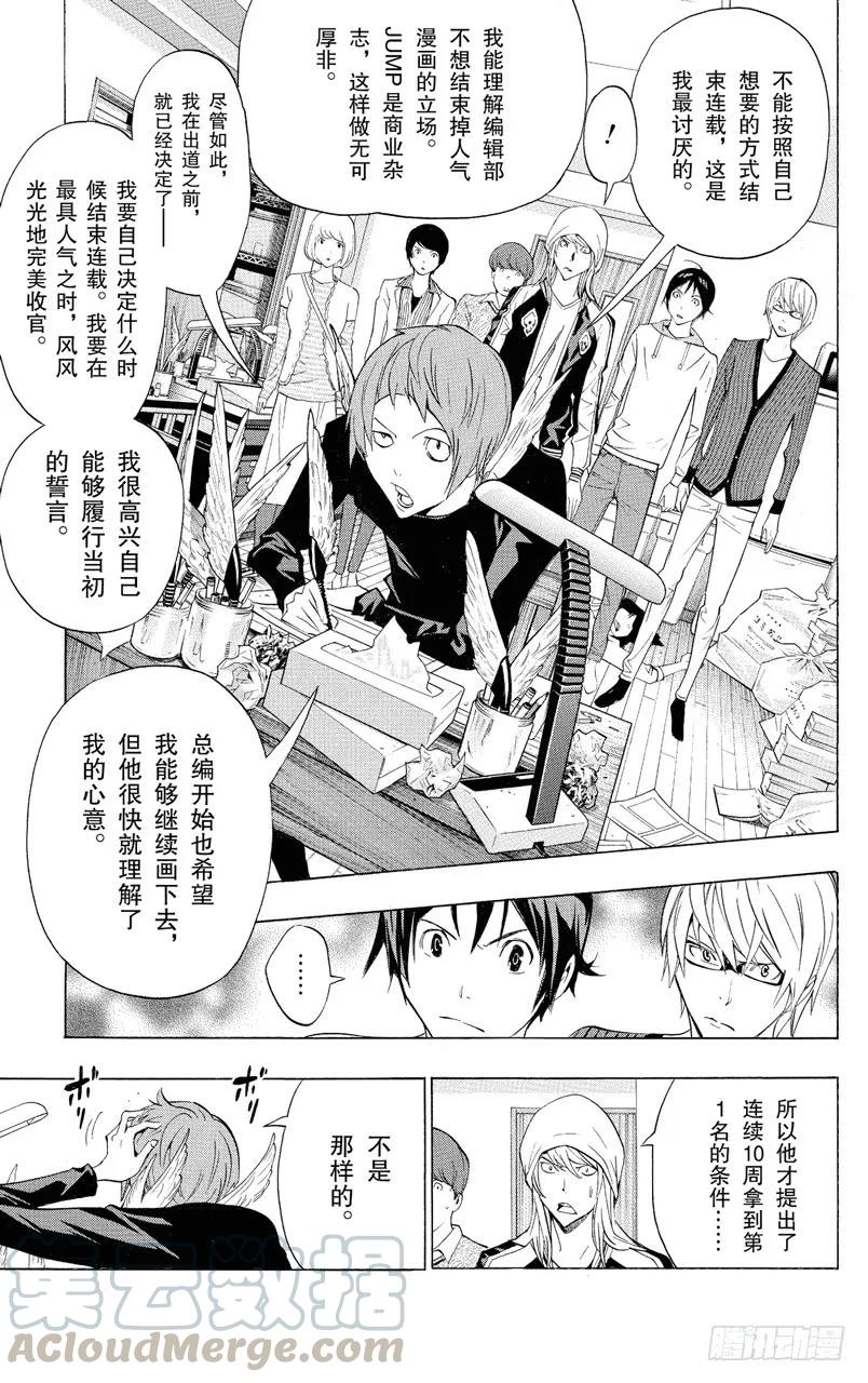 第135话 连续与阻止-第135话