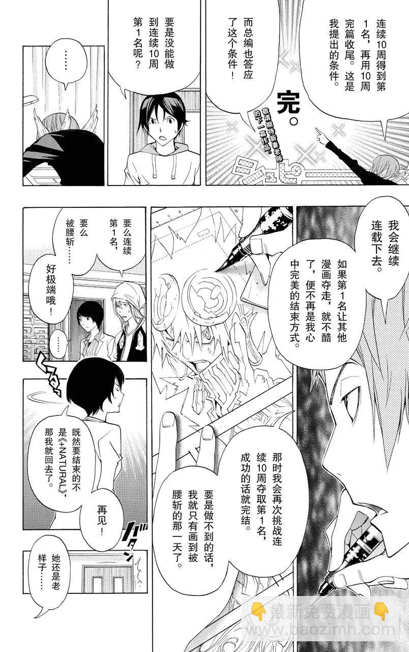第135话 连续与阻止-第135话