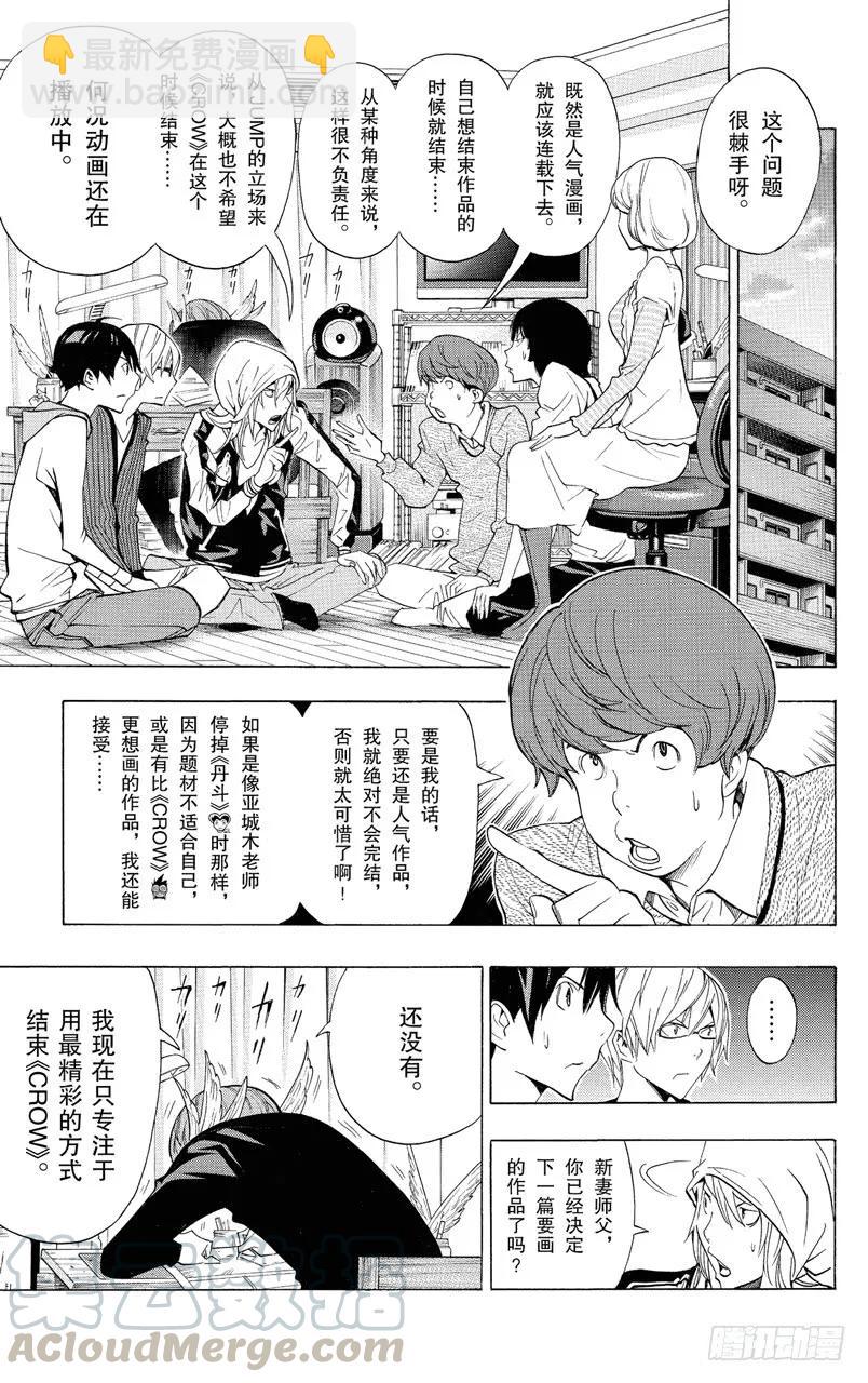 第135话 连续与阻止-第135话