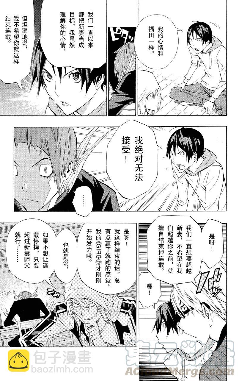 第135话 连续与阻止-第135话