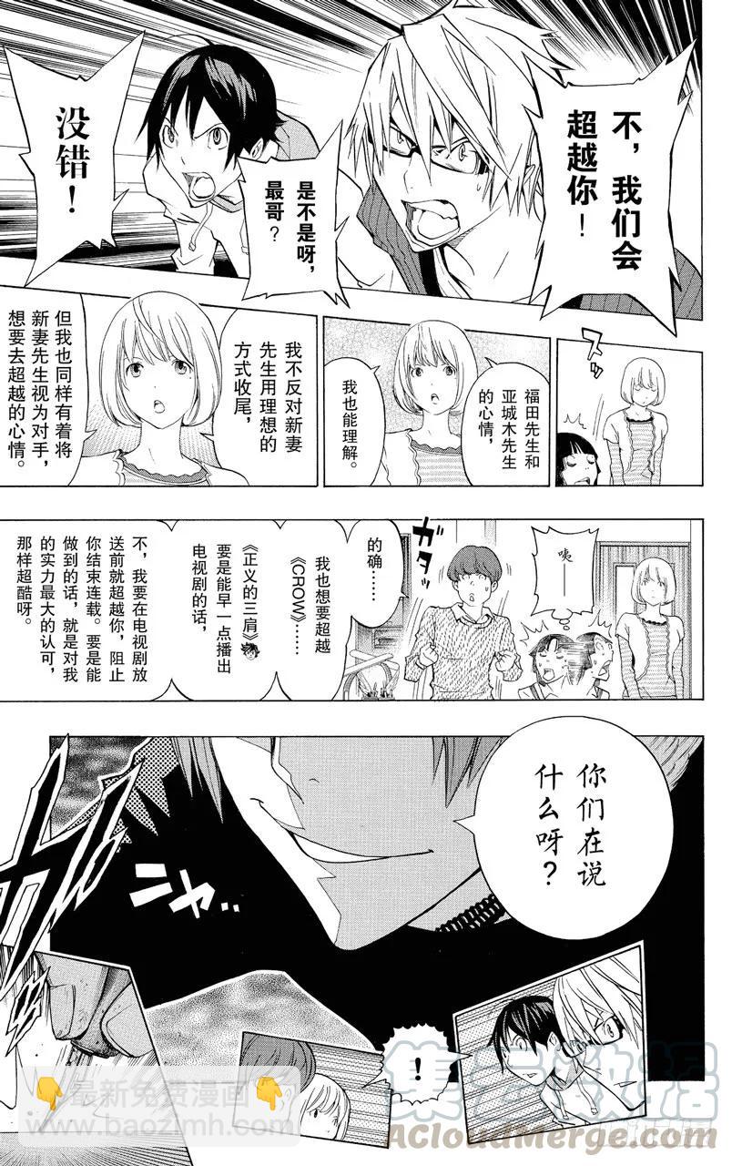 第135话 连续与阻止-第135话