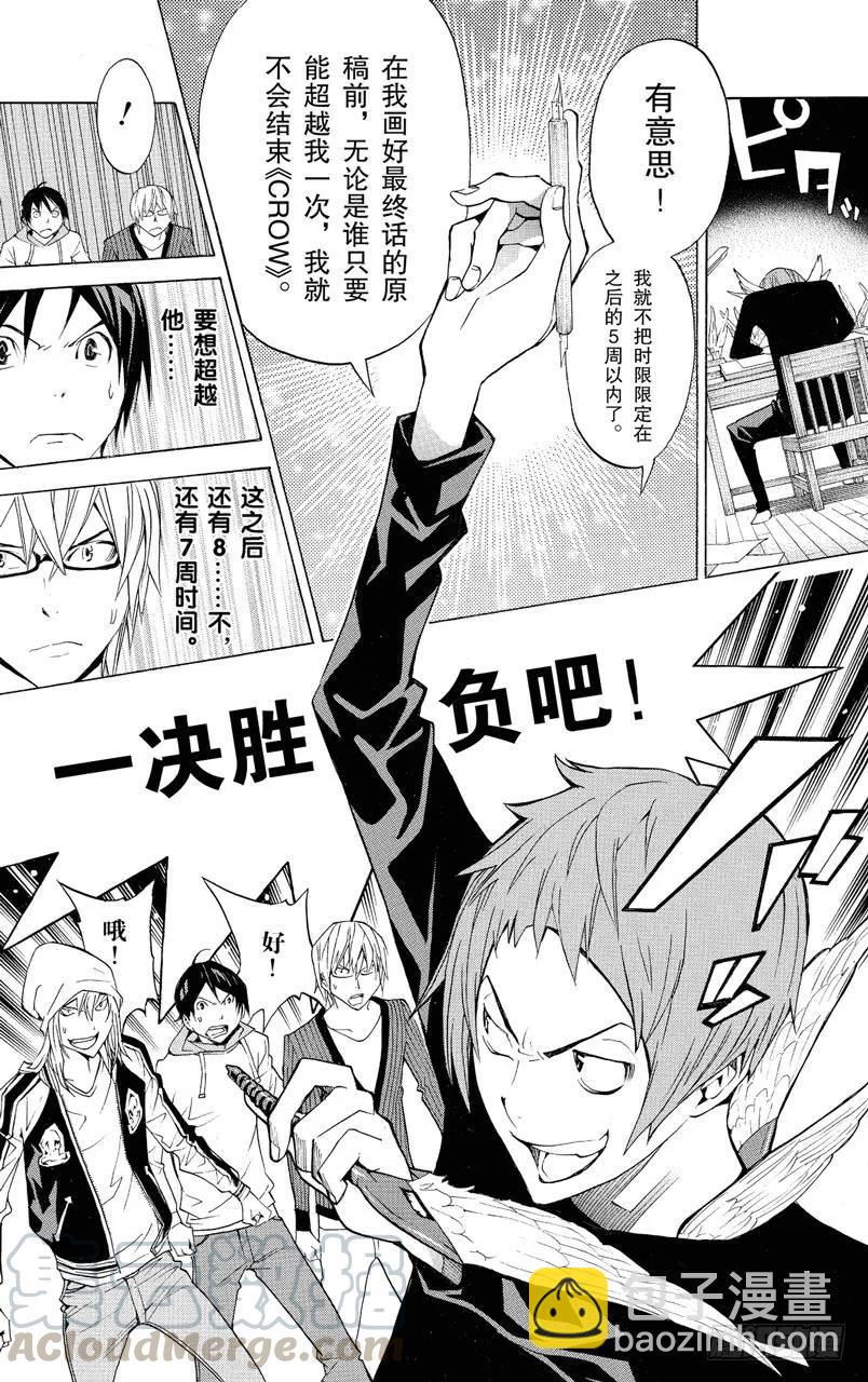 第135话 连续与阻止-第135话