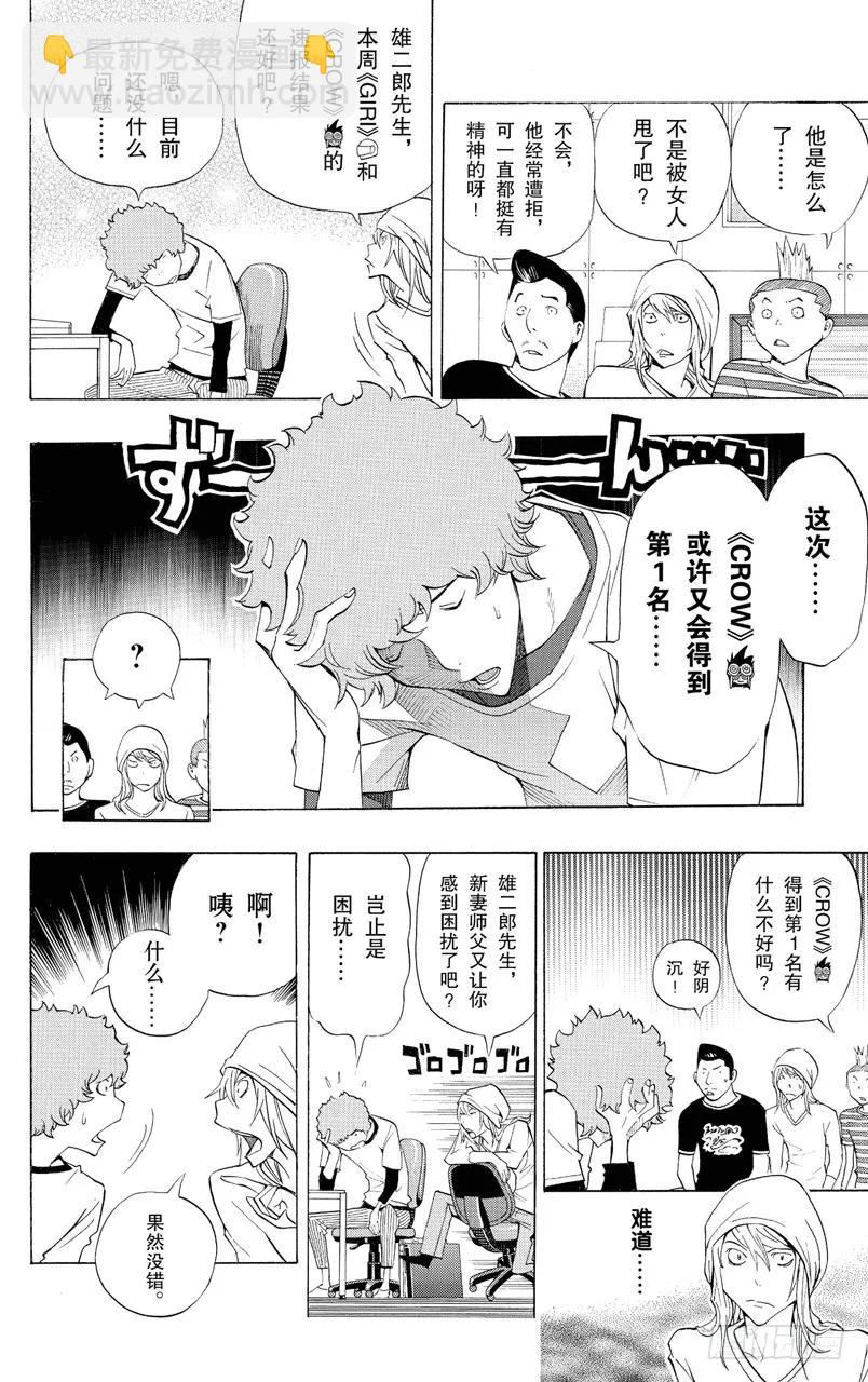 第135话 连续与阻止-第135话