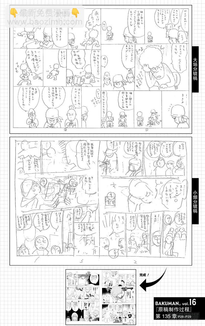 第135话 连续与阻止-第135话