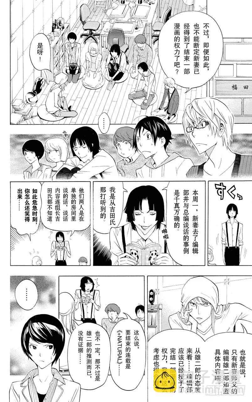 第135话 连续与阻止-第135话