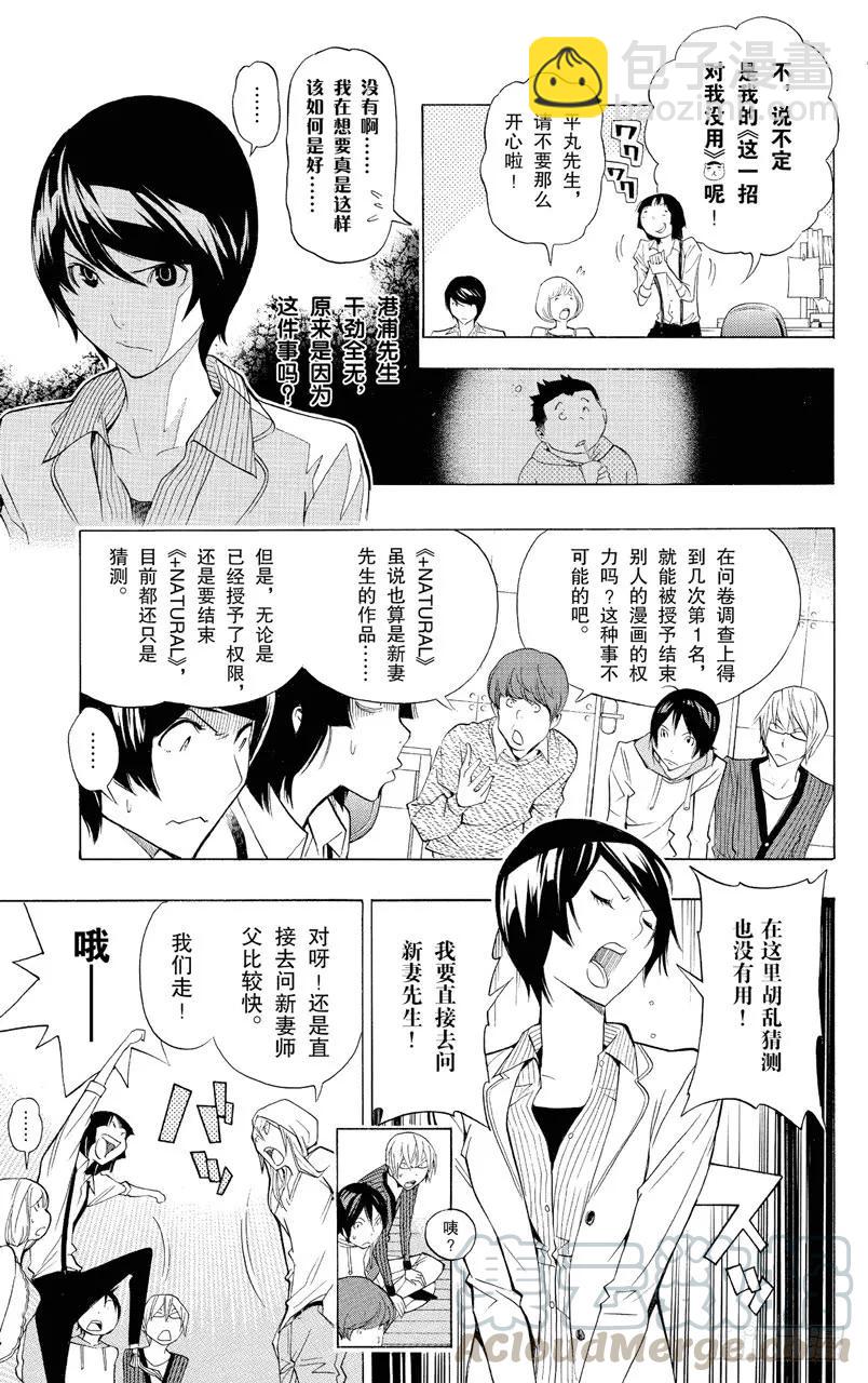 第135话 连续与阻止-第135话