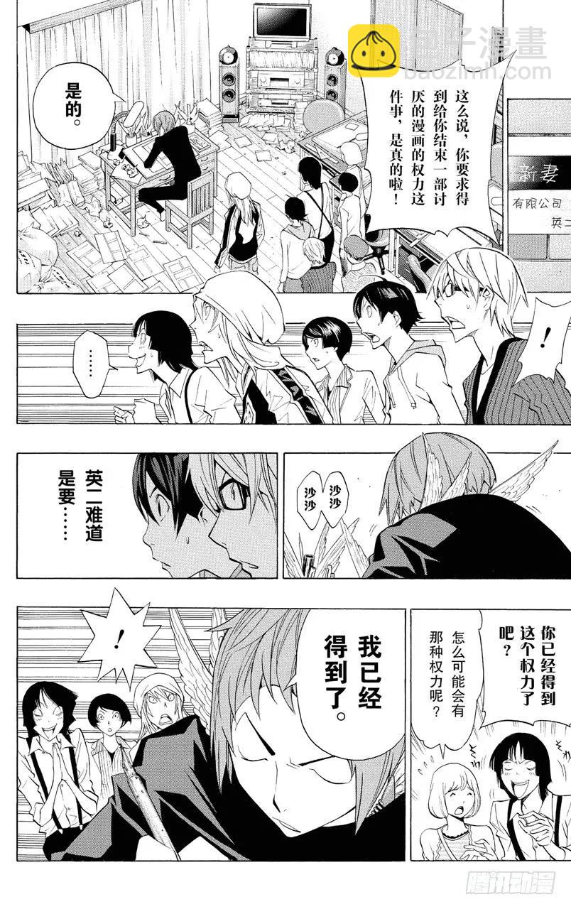 第135话 连续与阻止-第135话