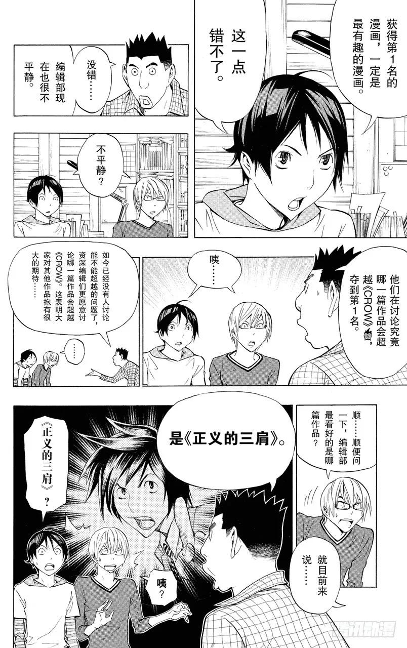 爆漫王。 - 第137話 卷頭彩頁與卷中彩頁 - 2