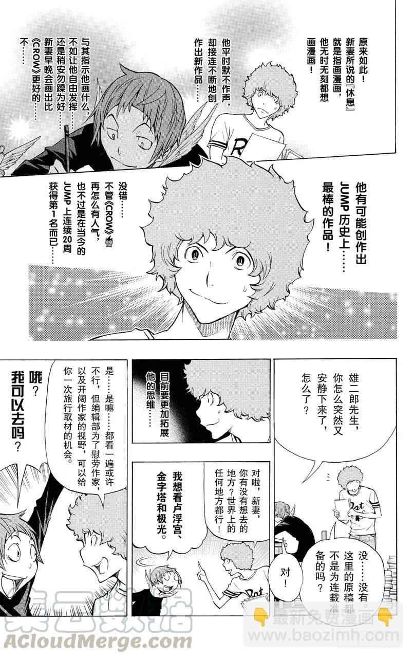 爆漫王。 - 第139話 最終話與卷末語 - 1