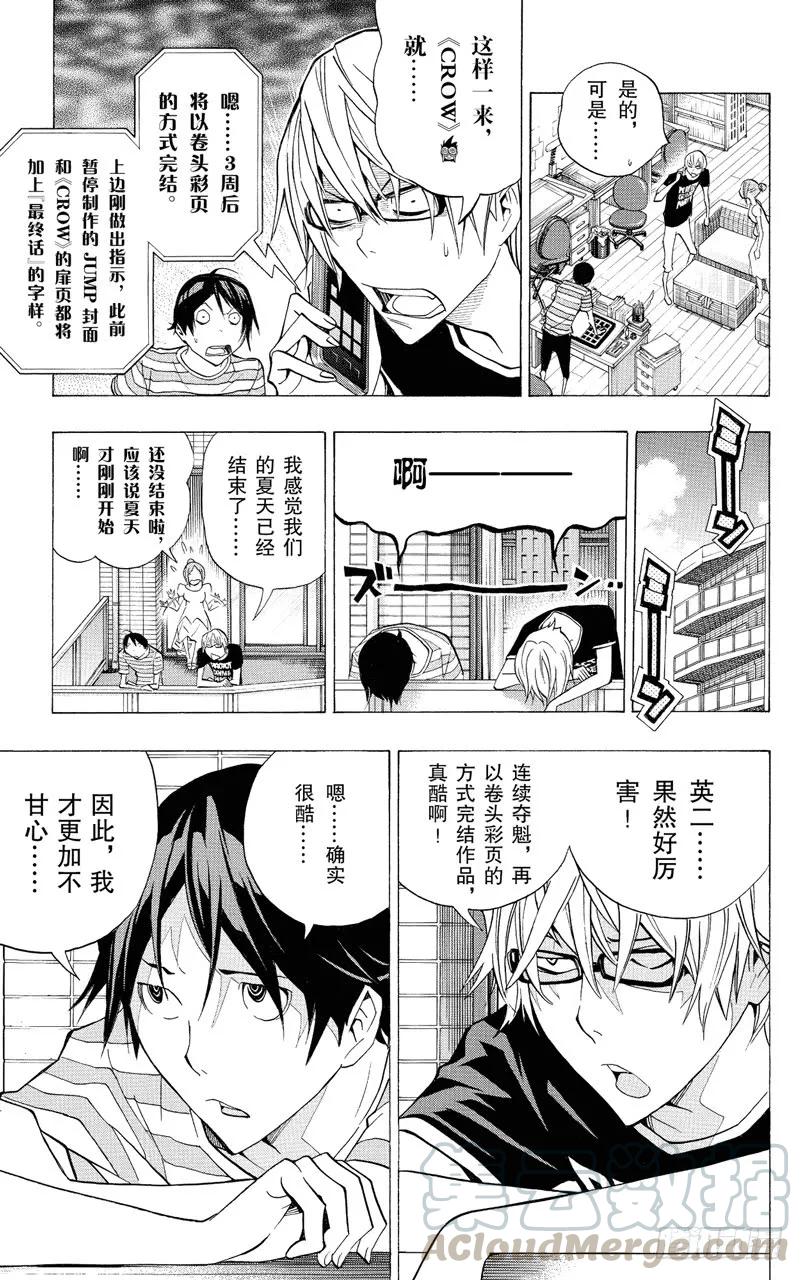 爆漫王。 - 第139話 最終話與卷末語 - 3