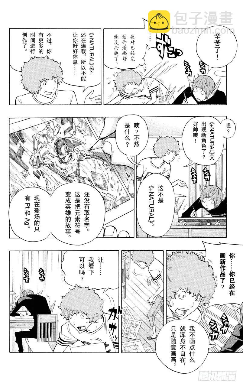 爆漫王。 - 第139話 最終話與卷末語 - 3