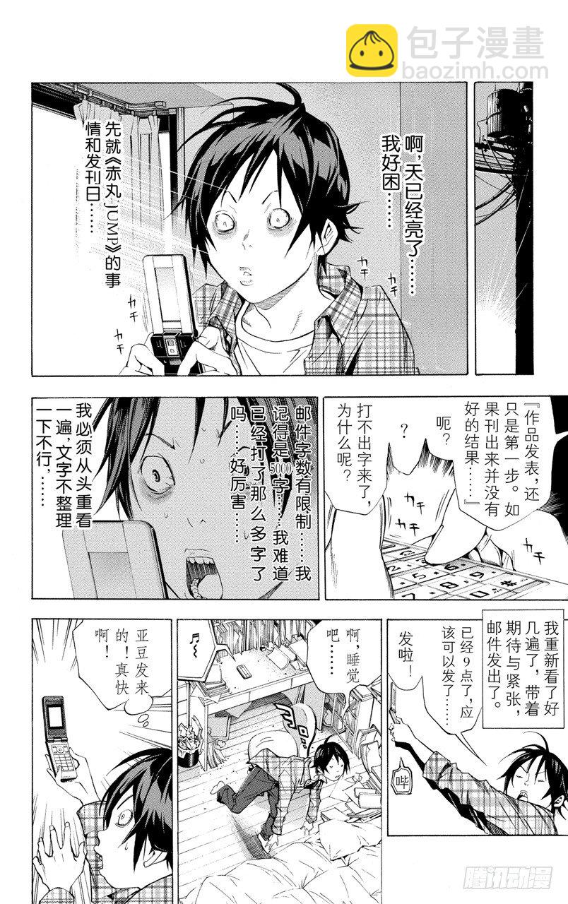 第15话 发信与回信-第15话