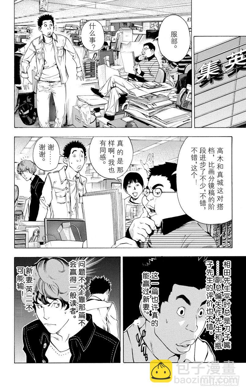 第15话 发信与回信-第15话