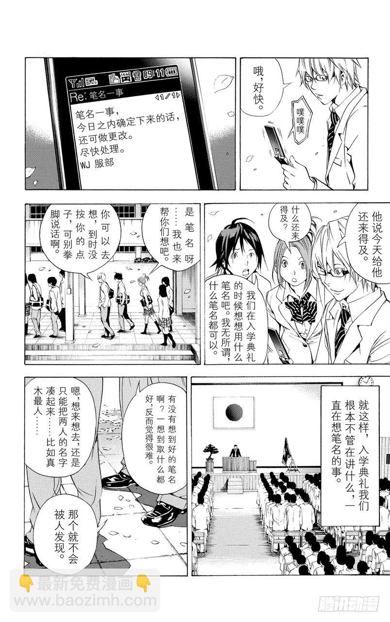 第15话 发信与回信-第15话