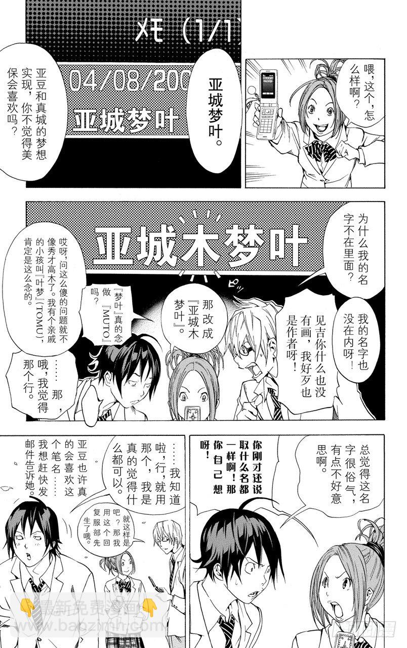 第15话 发信与回信-第15话