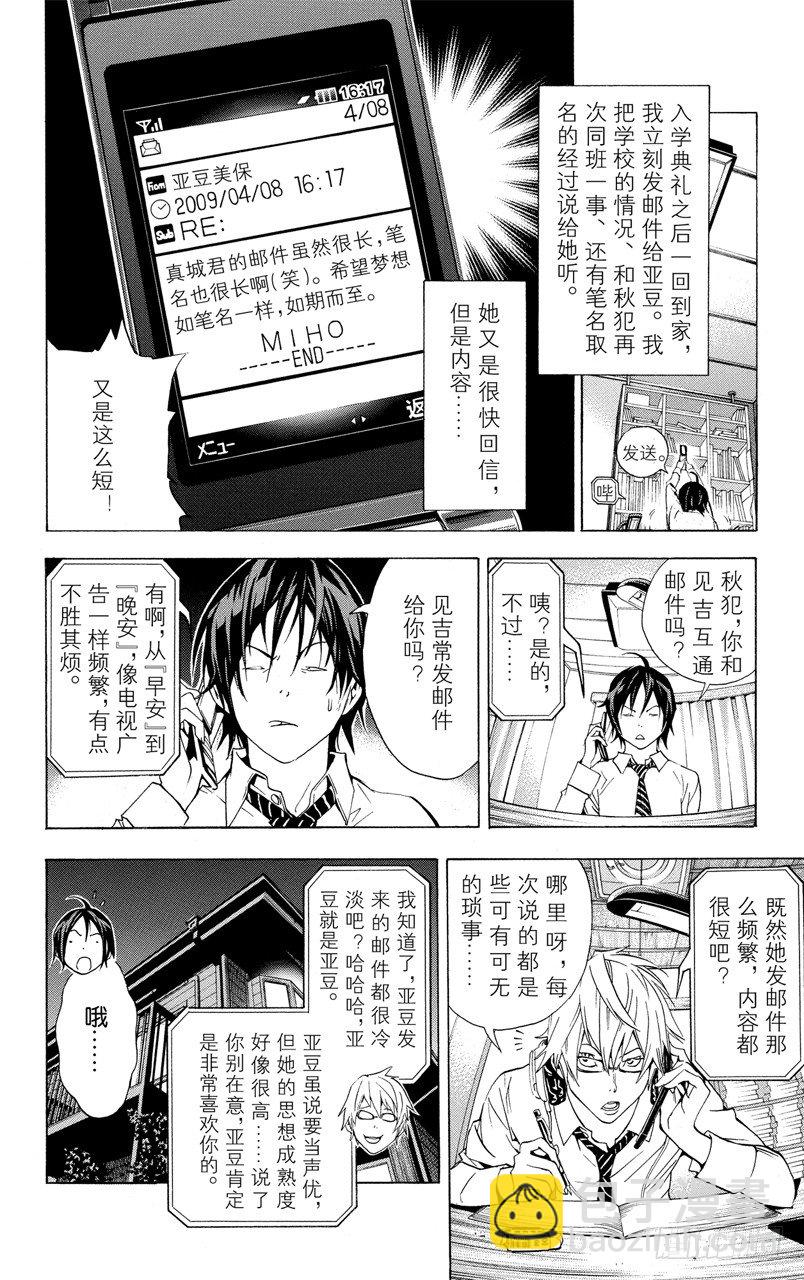 第15话 发信与回信-第15话