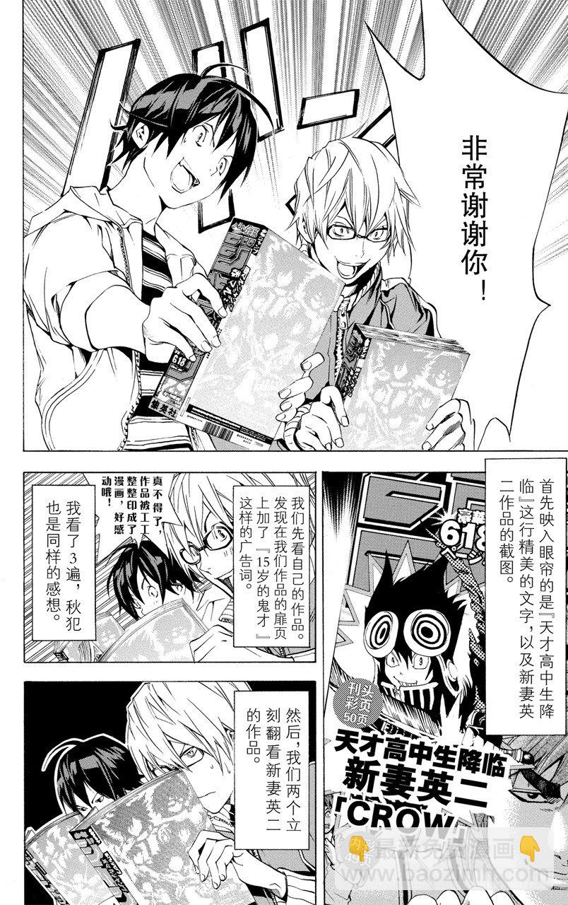 第15话 发信与回信-第15话