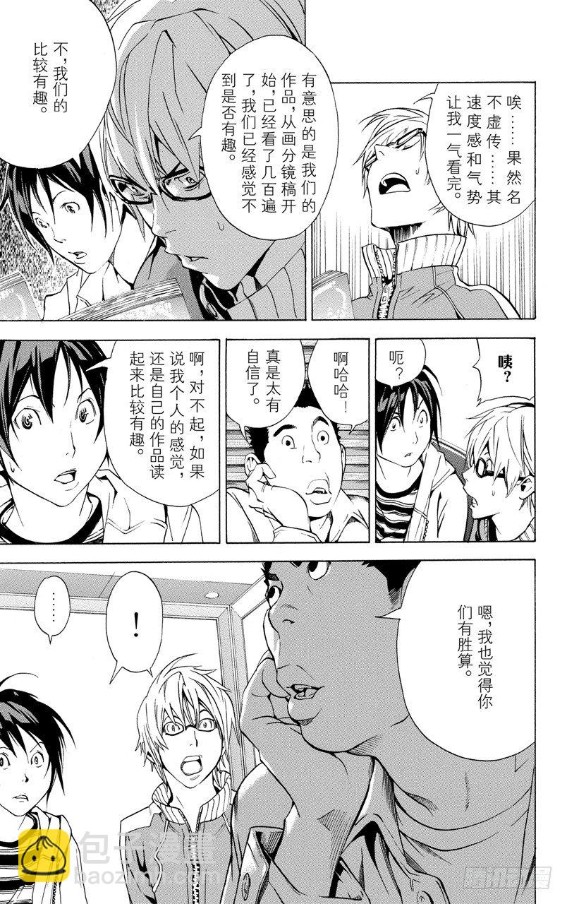 第15话 发信与回信-第15话