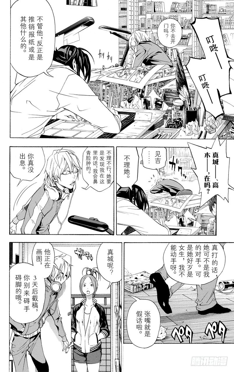 第15话 发信与回信-第15话