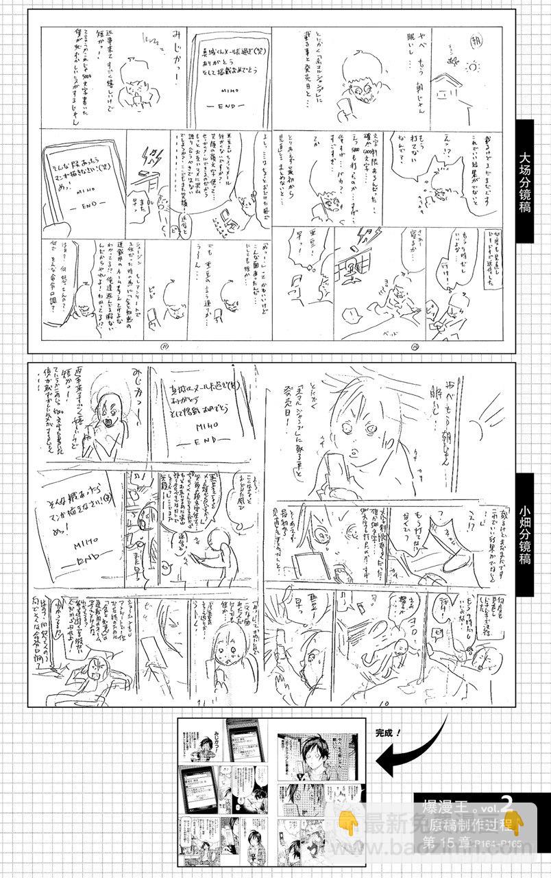 第15话 发信与回信-第15话