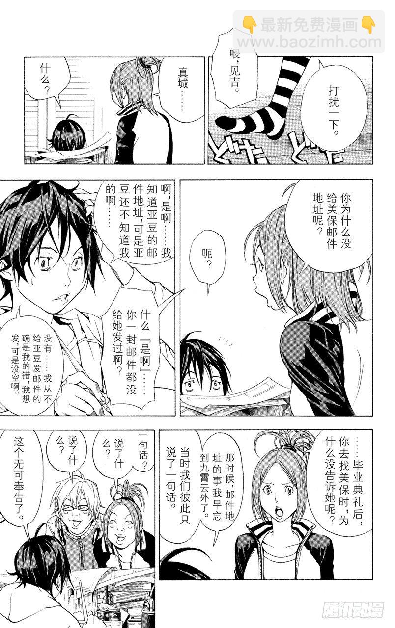 第15话 发信与回信-第15话