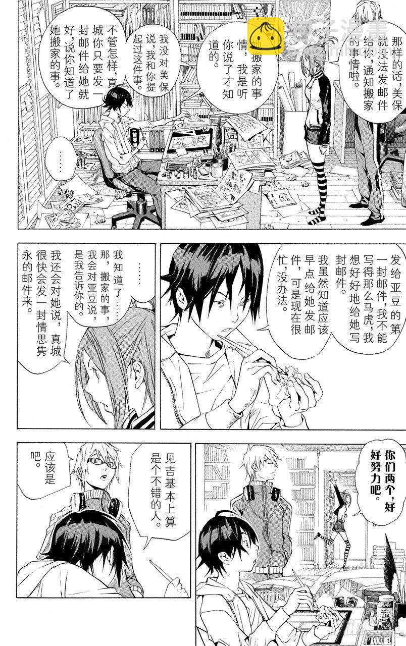 第15话 发信与回信-第15话
