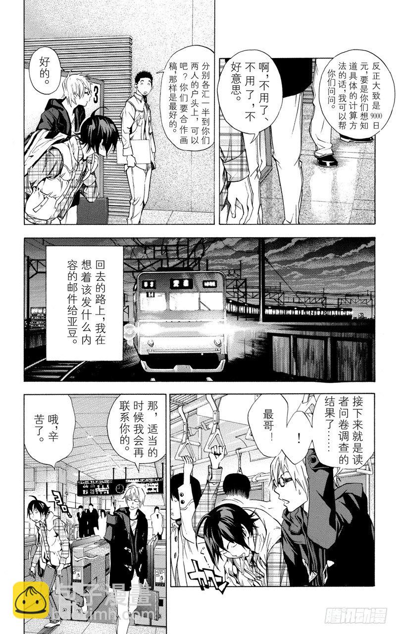 第15话 发信与回信-第15话