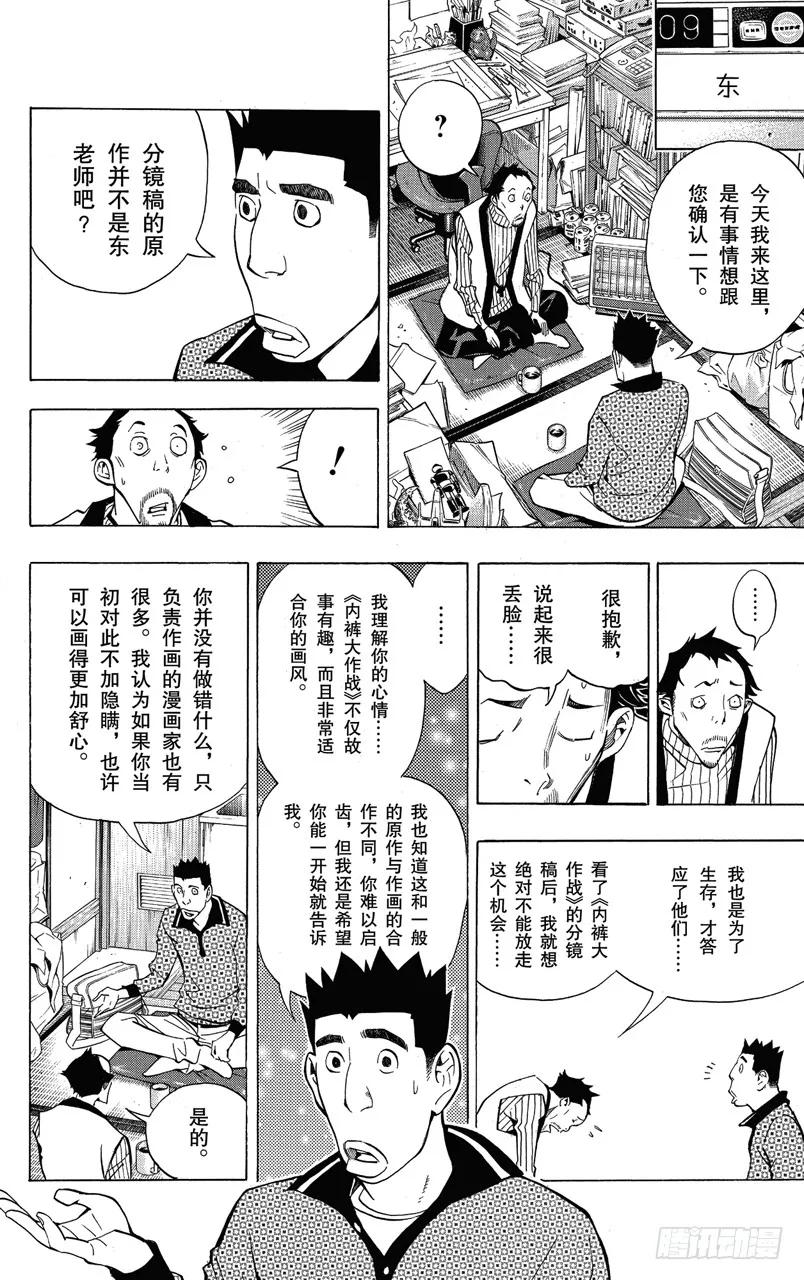 第145话 提供与停止-第145话