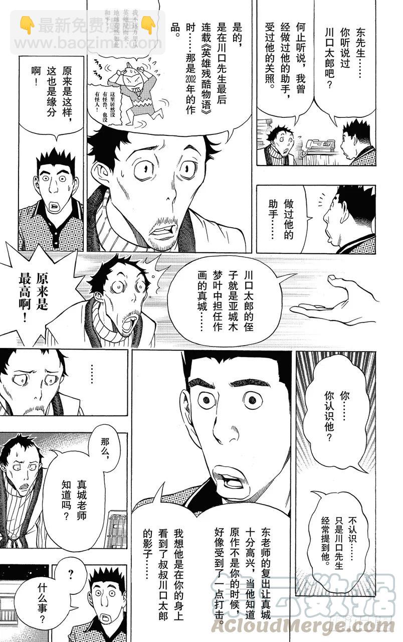 第145话 提供与停止-第145话